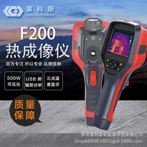 萊科斯LXF200 新能源領域的高靈敏熱像儀新標桿
