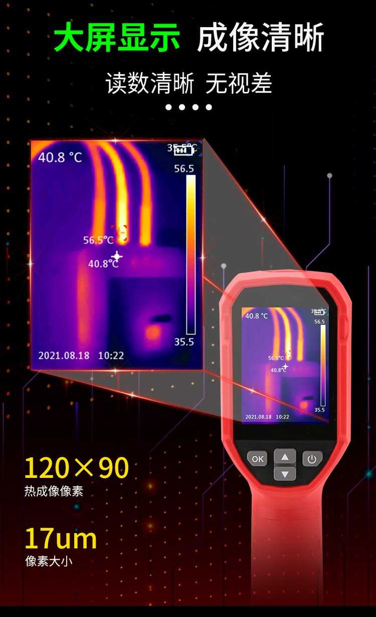 拓利亞TMI120S高清紅外熱像儀 高精度地暖、電力、水管檢測的全能利器